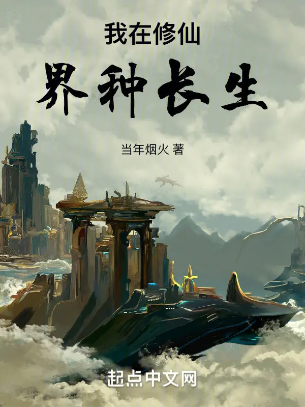 ta-tai-tu-tien-gioi-chung-truong-sinh.jpg