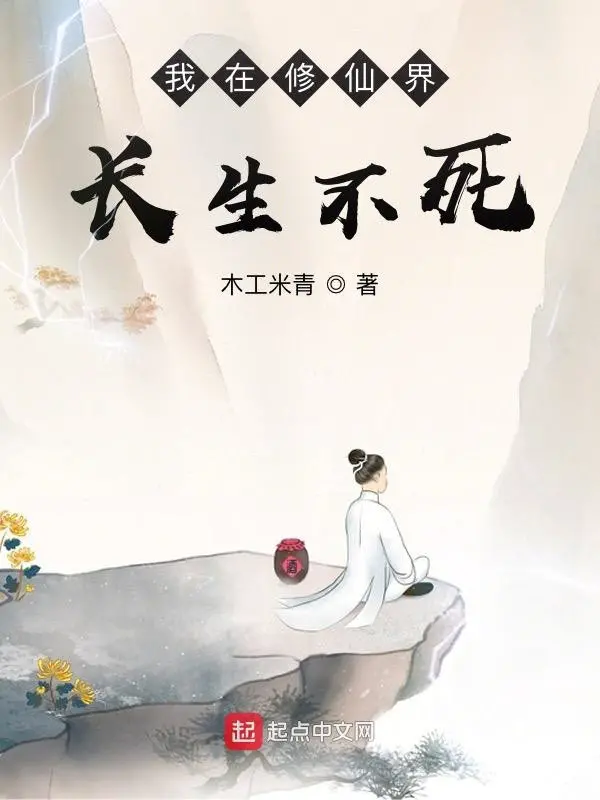 ta-tai-tu-tien-gioi-truong-sinh-bat-tu.jpg