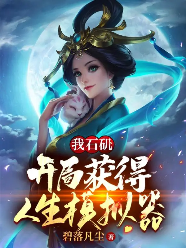 ta-thach-co-bat-dau-thu-hoach-duoc-nhan-sinh-may-mo-phong.jpg