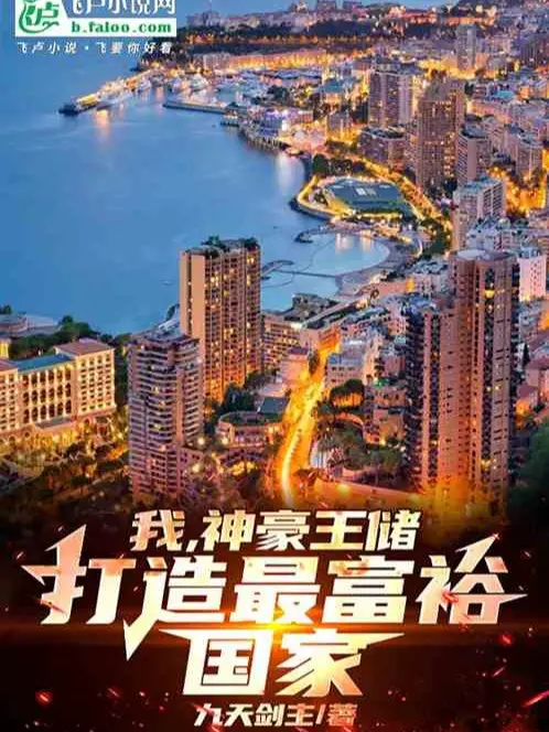 ta-than-hao-vuong-tru-che-tao-giau-co-nhat-quoc-gia.jpg