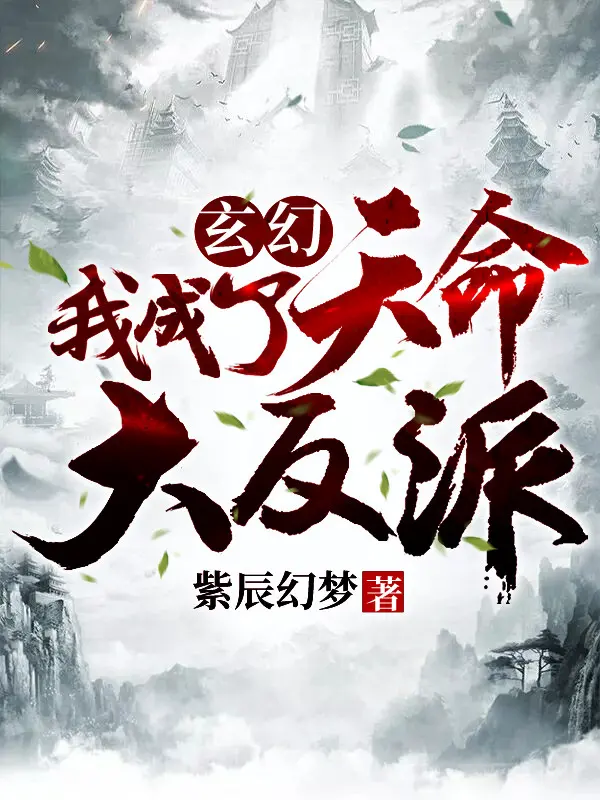 ta-thanh-trum-phan-dien.jpg