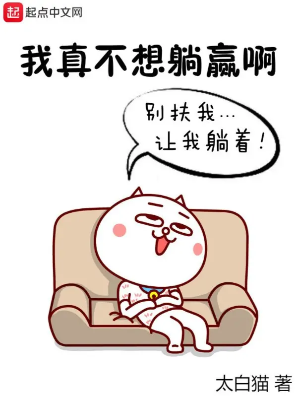 ta-that-khong-muon-nam-thang-a.jpg