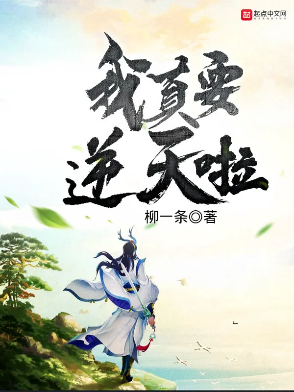 ta-that-muon-nghich-thien-roi-a.jpg