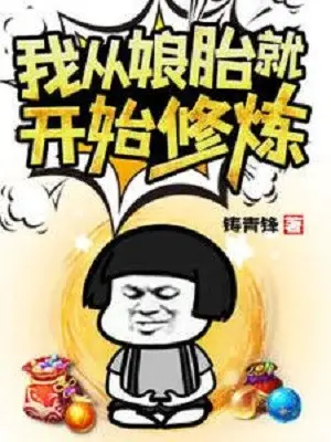 ta-theo-tu-trong-bung-me-lien-bat-dau-tu-luyen.jpg