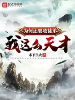 ta-thien-tai-nhu-vay-vi-sao-con-muon-thu-do-de.jpg