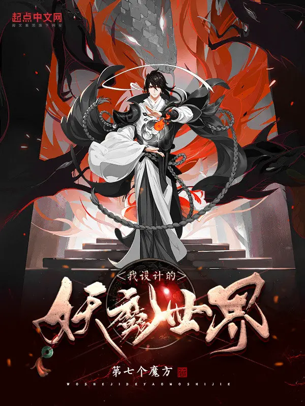 ta-thiet-ke-the-gioi-yeu-ma.jpg