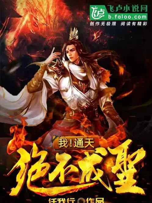 ta-thong-thien-tuyet-khong-thanh-thanh.jpg