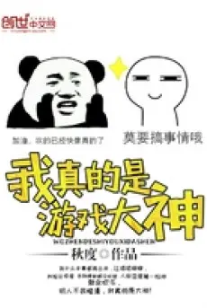 ta-thuc-su-chinh-la-game-dai-than.jpg