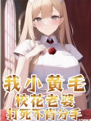ta-tieu-hoang-mao-giao-hoa-lao-ba-danh-chet-khong-chiu-chia-tay.jpg