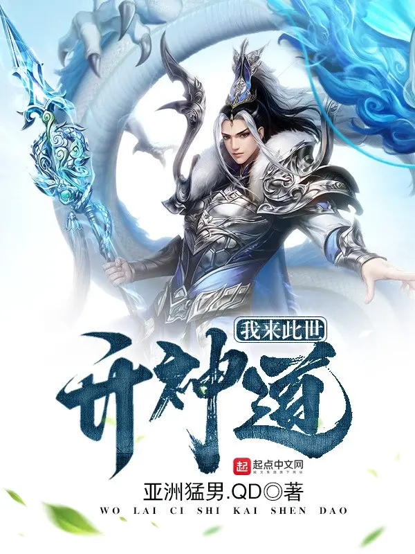 ta-toi-day-the-khai-than-dao.jpg