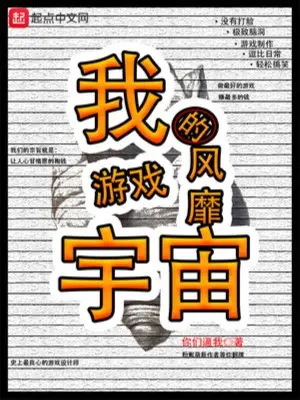 ta-tro-choi-vang-doi-vu-tru.jpg
