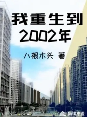 ta-trong-sinh-den-nam-2002.jpg