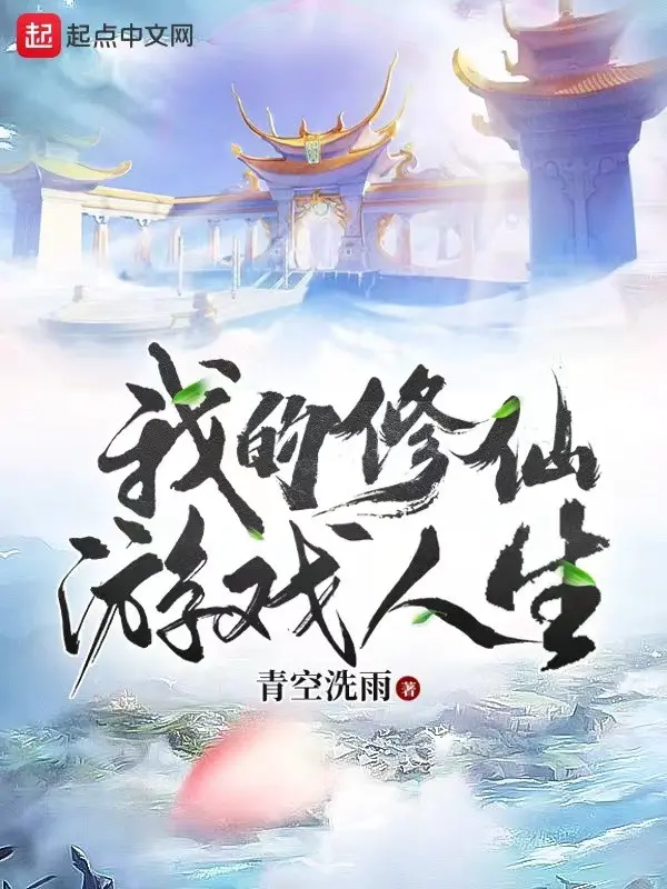 ta-tu-tien-tro-choi-nhan-sinh.jpg