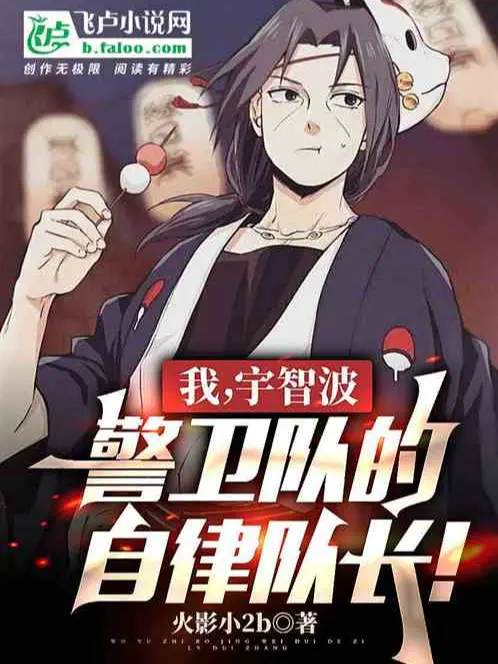 ta-uchiha-canh-ve-doi-tu-han-che-doi-truong.jpg