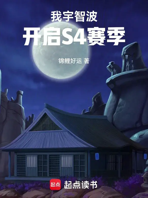 ta-uchiha-mo-ra-s4-tran-chien.jpg