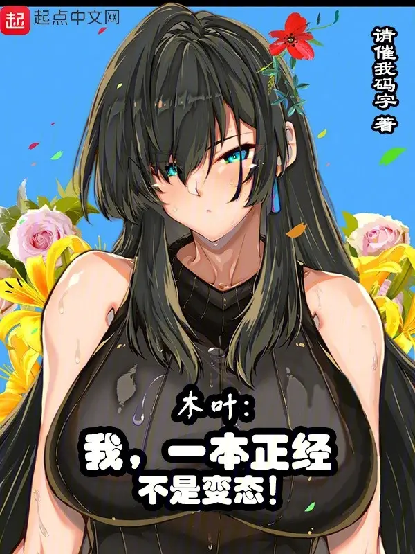 ta-uchiha-tran-day-chinh-nang-luong.jpg