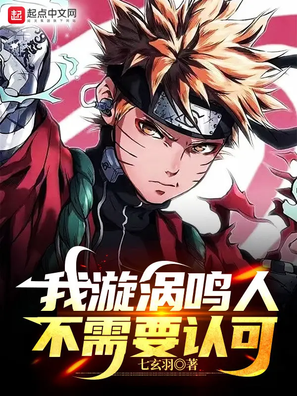 ta-uzumaki-naruto-khong-can-tan-thanh.jpg