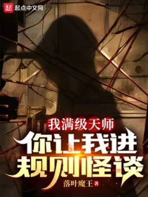 ta-vien-man-cap-thien-su-nguoi-de-cho-ta-tien-vao-quy-tac-chuyen-la.jpg