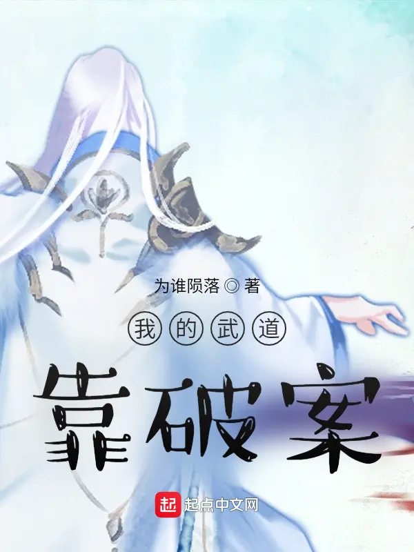 ta-vo-dao-dua-vao-pha-an.jpg