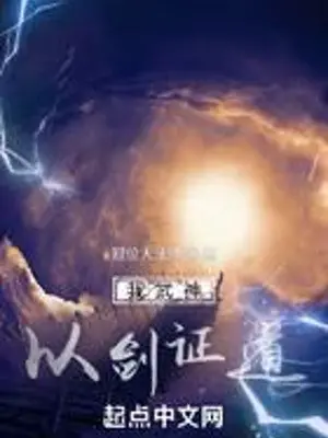 ta-vo-than-lay-kiem-chung-dao.jpg