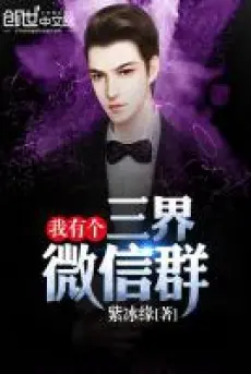 ta-wechat-group-noi-lien-tam-gioi.jpg