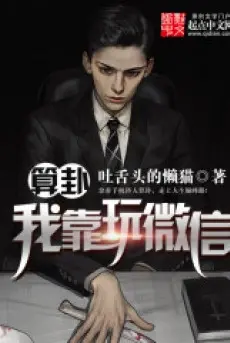 ta-xem-boi-bang-wechat.jpg