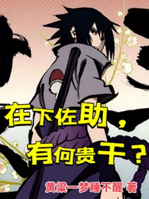 tai-ha-sasuke-co-viec-gi-sao.jpg