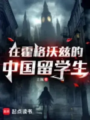 tai-hogwarts-trung-quoc-du-hoc-sinh.jpg