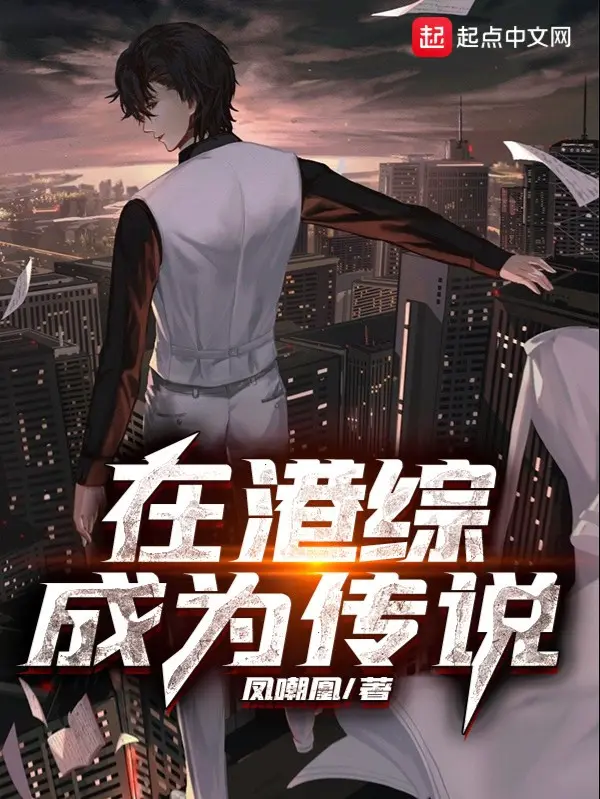 tai-hong-kong-tro-thanh-truyen-thuyet.jpg