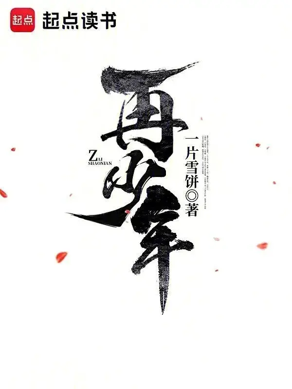 tai-thieu-nien.jpg