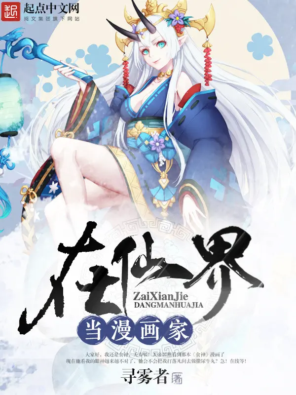 tai-tien-gioi-duong-mangaka.jpg