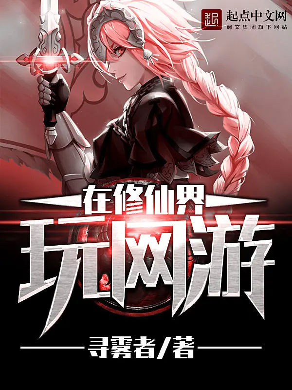 tai-tu-tien-gioi-choi-game-online.jpg