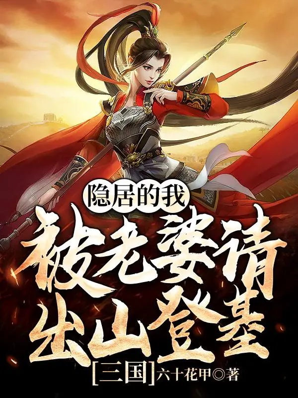 tam-quoc-an-cu-ta-bi-lao-ba-moi-xuong-nui-dang-co.jpg