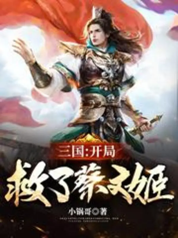 tam-quoc-bat-dau-cuu-thai-van-co.jpg