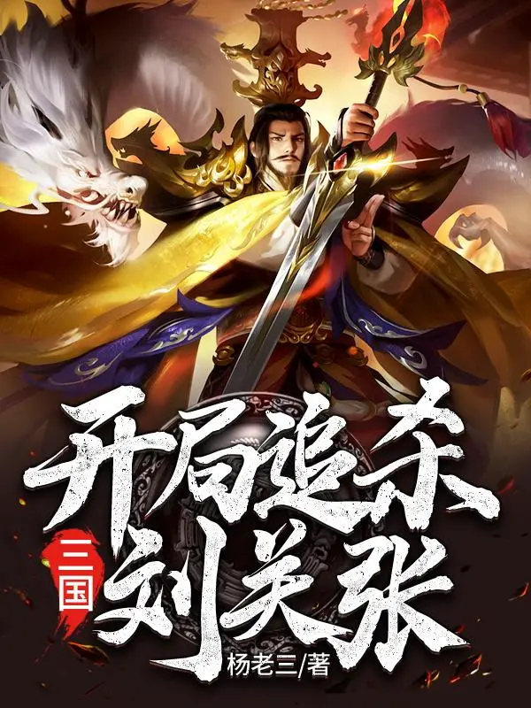 tam-quoc-bat-dau-truy-sat-luu-quan-truong.jpg
