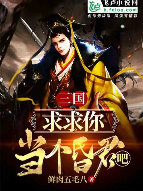 tam-quoc-be-ha-van-xin-nguoi-thu-chung-ta-di.jpg