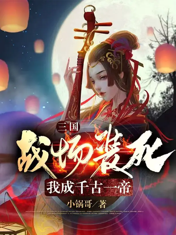 tam-quoc-chien-truong-gia-chet-ta-thanh-thien-co-nhat-de.jpg