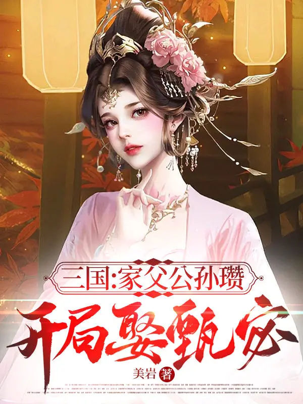 tam-quoc-gia-phu-cong-ton-toan-bat-dau-cuoi-chan-mat.jpg