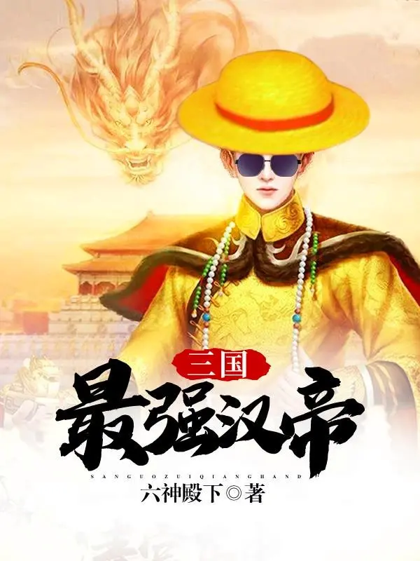 tam-quoc-manh-nhat-han-de.jpg