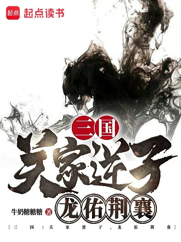 tam-quoc-quan-gia-nghich-tu-long-bao-ho-kinh-tuong.jpg