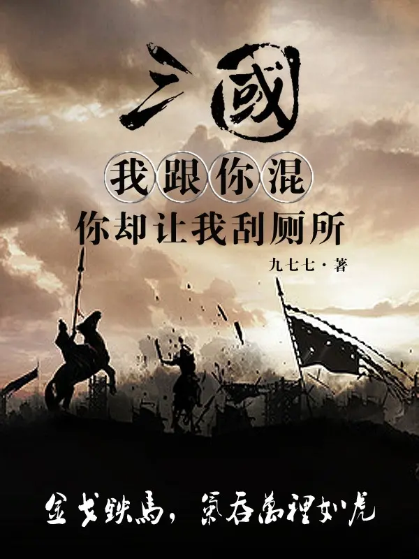 tam-quoc-ta-cung-nguoi-hon-nguoi-lai-lam-cho-ta-cha-nha-xi.jpg