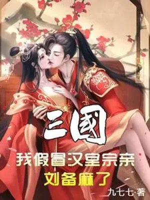 tam-quoc-ta-gia-mao-han-that-dong-ho-luu-bi-te.jpg