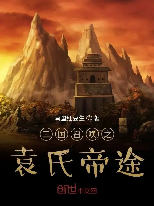 tam-quoc-trieu-hoan-chi-vien-thi-de-duong.jpg
