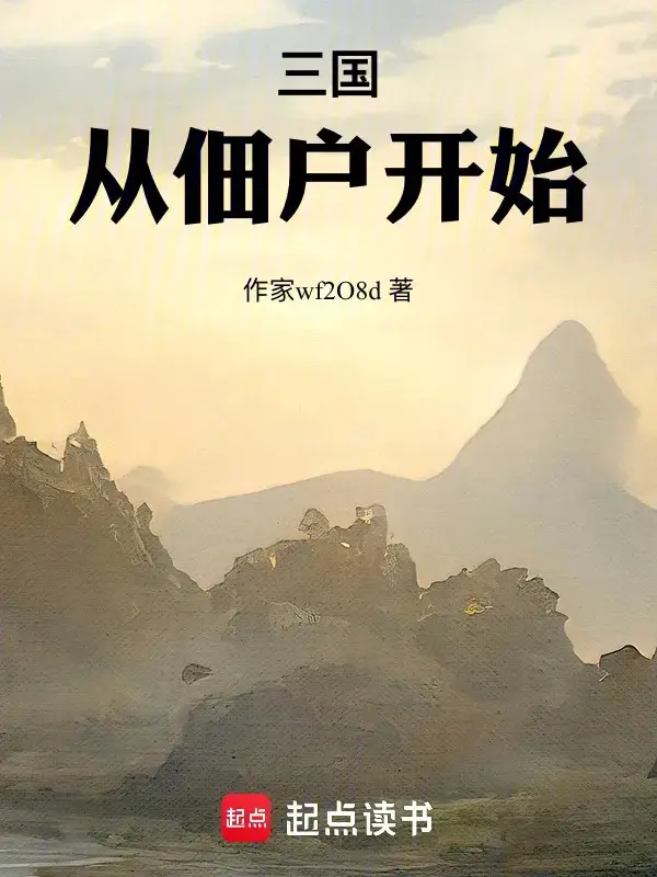 tam-quoc-tu-ta-dien-bat-dau.jpg