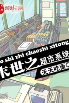 tan-the-chi-sieu-thi-he-thong.jpg