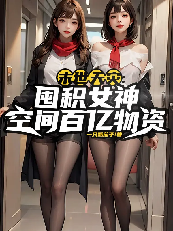 tan-the-thien-tai-tru-hang-nu-than-khong-gian-chuc-ty-vat-tu.jpg