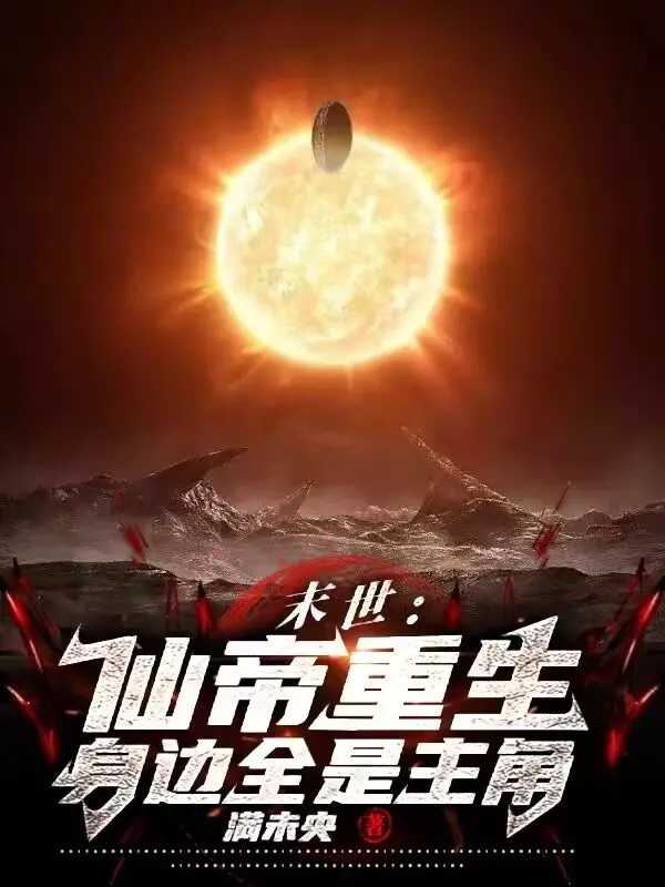 tan-the-tien-de-trong-sinh-ben-canh-tat-ca-deu-la-nhan-vat-chinh.jpg