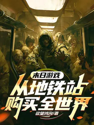 tan-the-tro-choi-tu-tram-xe-lua-mua-sam-toan-the-gioi.jpg