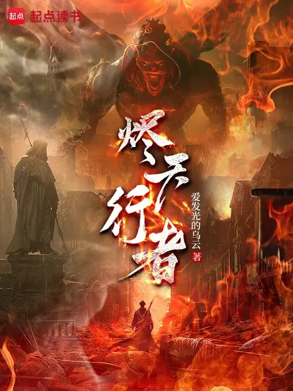 tan-thien-hanh-gia.jpg