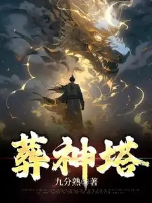 tang-than-thap.jpg